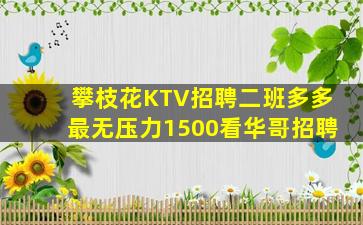 汉中夜总会招聘